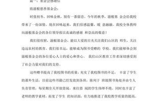 平安慈善公益基金会？中国平安慈善