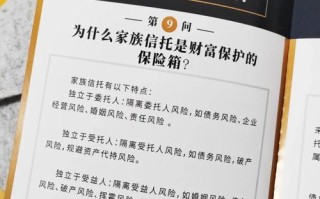 家族信托基金，多少钱可以成立家族信托基金