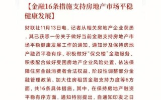 近期金融市场新闻摘抄（近期金融市场新闻摘抄内容）