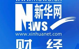 中国近期金融新闻网？中国近期金融新闻网官方网站