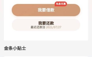 京东金融隐私政策新闻？京东金融侵犯个人隐私可以去消费者协会投诉吗