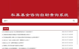 私募基金业协会？中国私募基金业协会