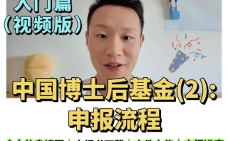 中国博士后科学基金会网站（中国博士后科学基金官方网站）