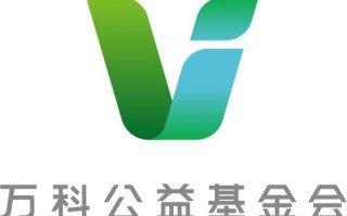 万科公益基金会？万科公益基金会陈一梅简介