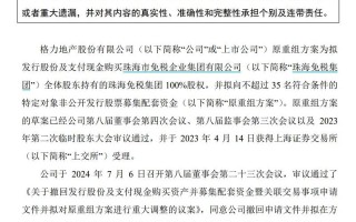 格力地产为什么要注销回购股票？格力地产为什么取消股东大会