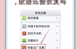 步步高手机恢复出厂设置在哪里面，步步高手机怎么还原