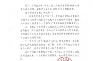 慈善基金会？慈善基金会有哪些