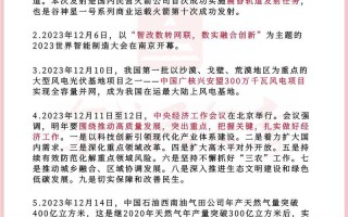 扶持绿色金融新闻快讯？绿色金融支持计划