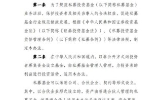 《私募投资基金监督管理暂行办法》（私募投资基金监督管理暂行办法第三十三条）