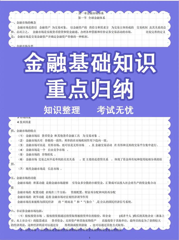 学金融要看什么新闻，学金融要看什么书?