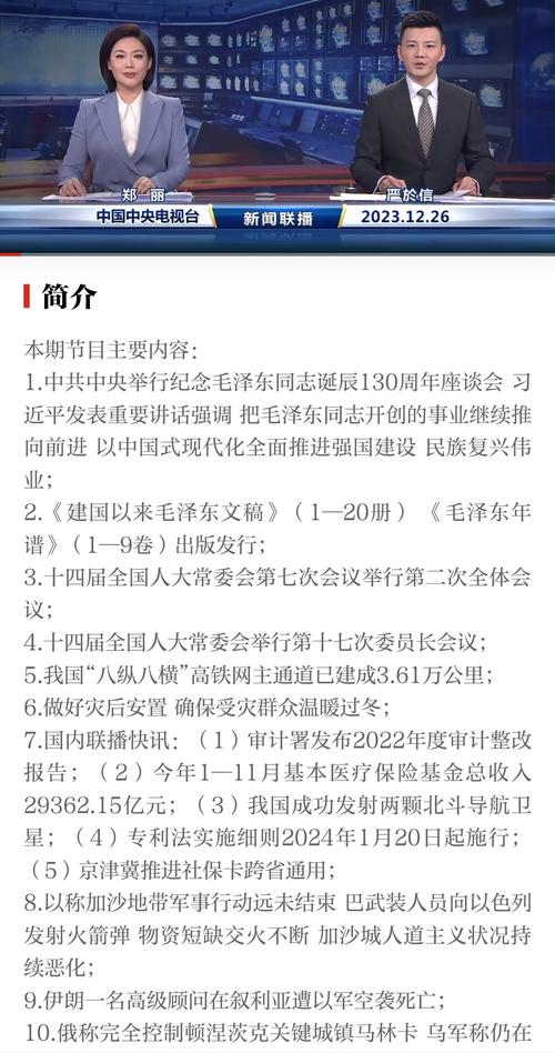 新闻联播金融中介，新闻联播防范金融风险