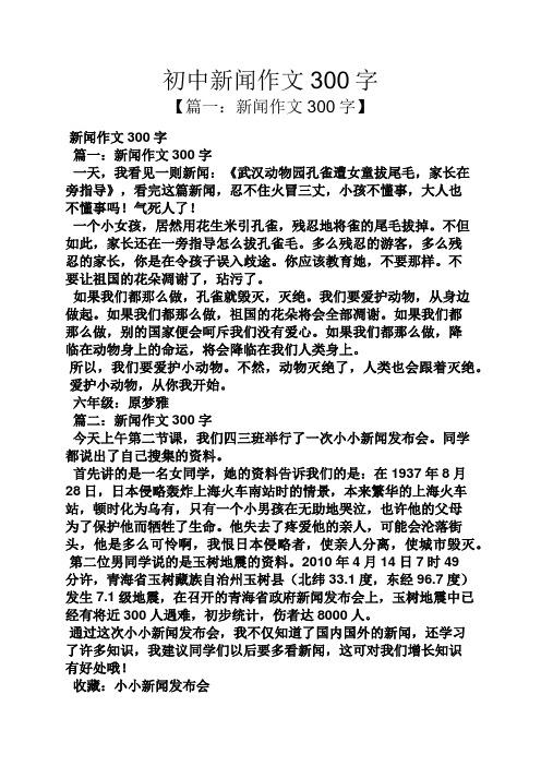 为金融新闻拟写标题（为金融新闻拟写标题的方法）