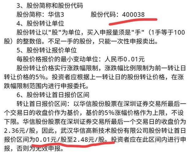 国投新集股票？国投新集股票为什么涨了那么多