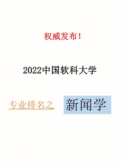 金融学和新闻学（金融和新闻传播哪个好）