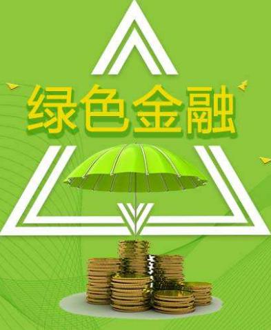 贵安绿色金融新闻，贵安世界绿色金融港产业中心