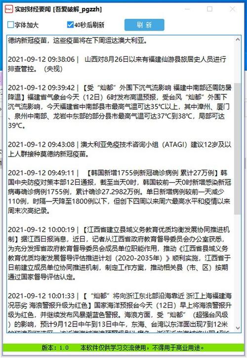 实时金融新闻最新消息，实时世界金融新闻