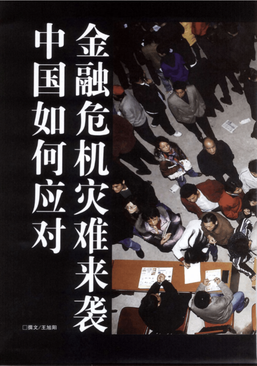 国务院新闻办公室金融新闻（金融政策新闻）