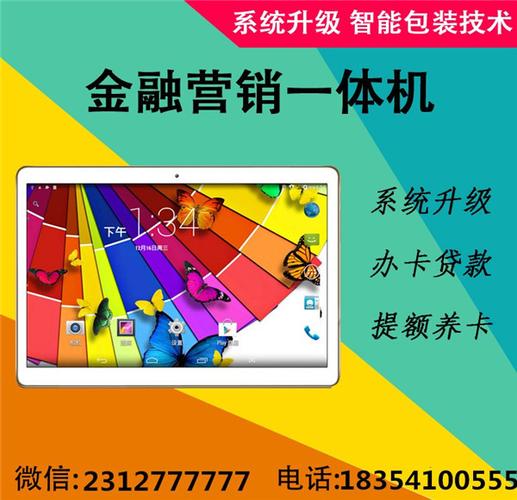 金融一体机被骗新闻？金融一体软件