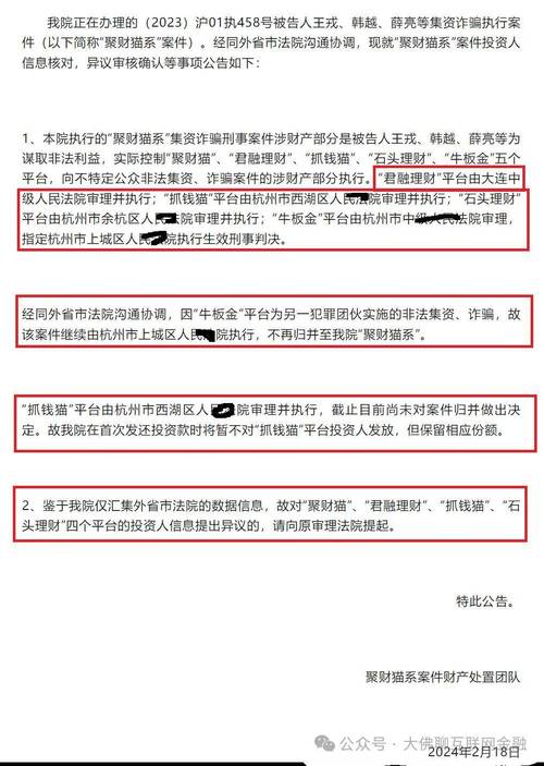 网络金融理财诈骗新闻（网络金融理财安全吗）