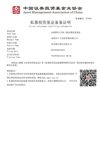 私募基金公示，源乐晟私募基金公司