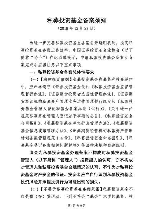 私募基金公示，源乐晟私募基金公司