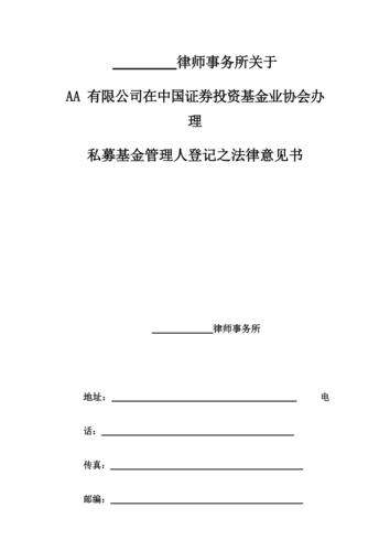 私募基金业协会？中国私募基金业协会