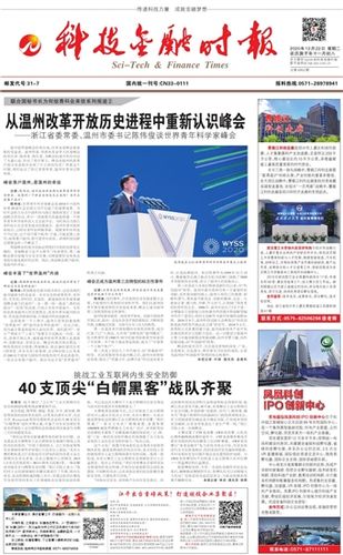 科技金融新闻最新报道？科技金融新闻最新报道内容