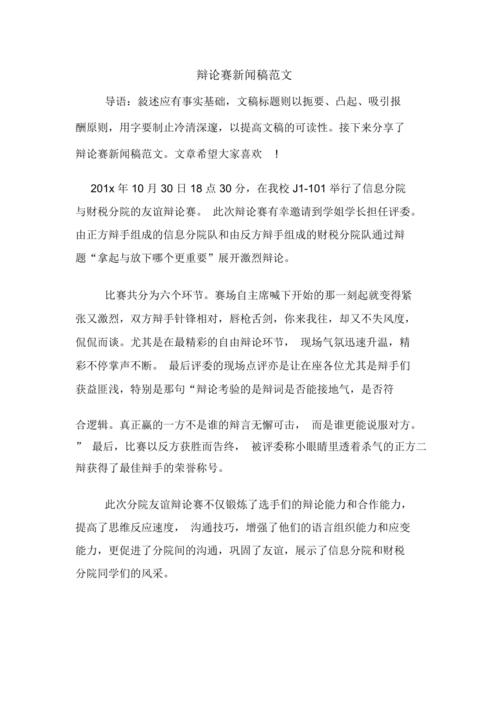 金融辅导队新闻稿（金融辅导队新闻稿怎么写）