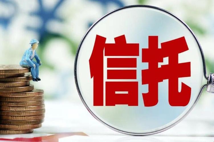 环境信托基金，信托产业基金