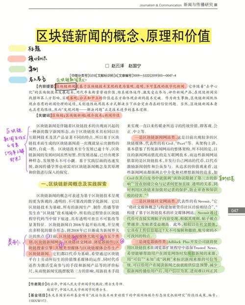 最近关于金融的新闻，近期关于金融的新闻