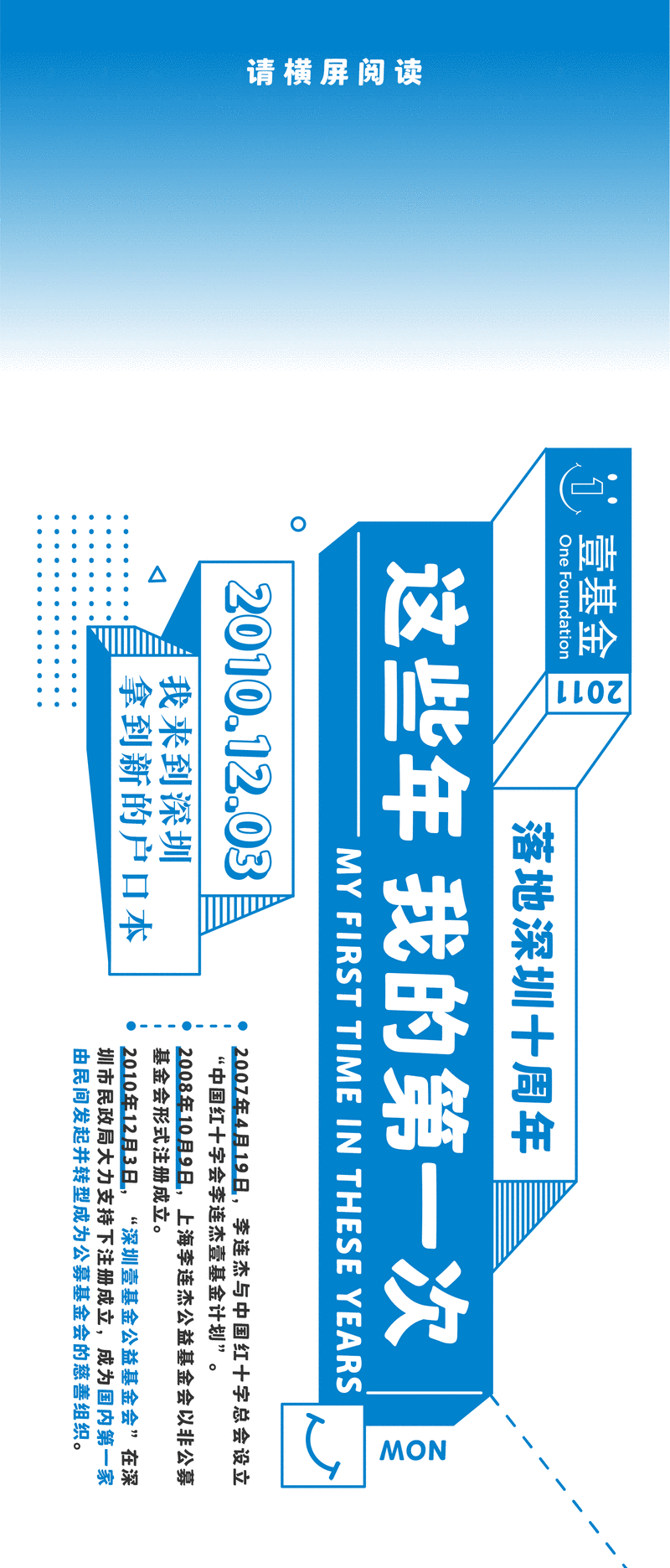 深圳市社会公益基金（深圳市社会公益基金会官方网站）