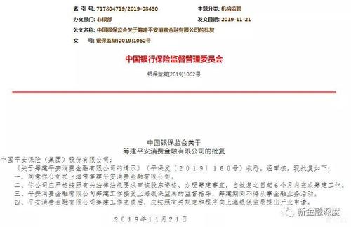 银保监会新闻消费金融？银保监 消费金融