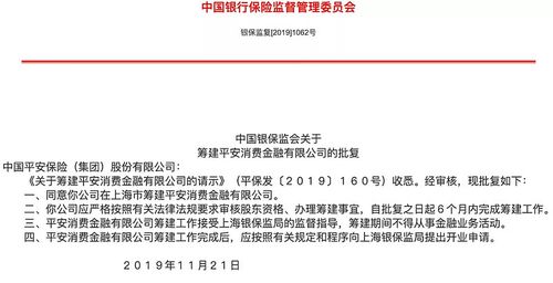 银保监会新闻消费金融？银保监 消费金融