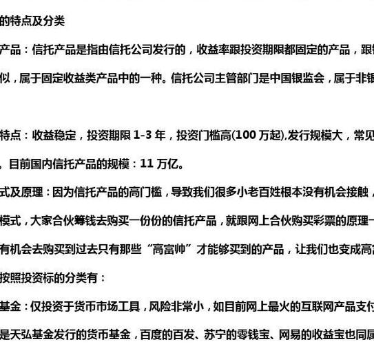 信托和公募基金区别，信托与公募基金的区别