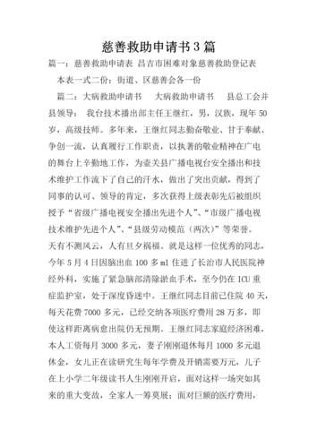 智善公益基金会（智善公益基金会官方网站）