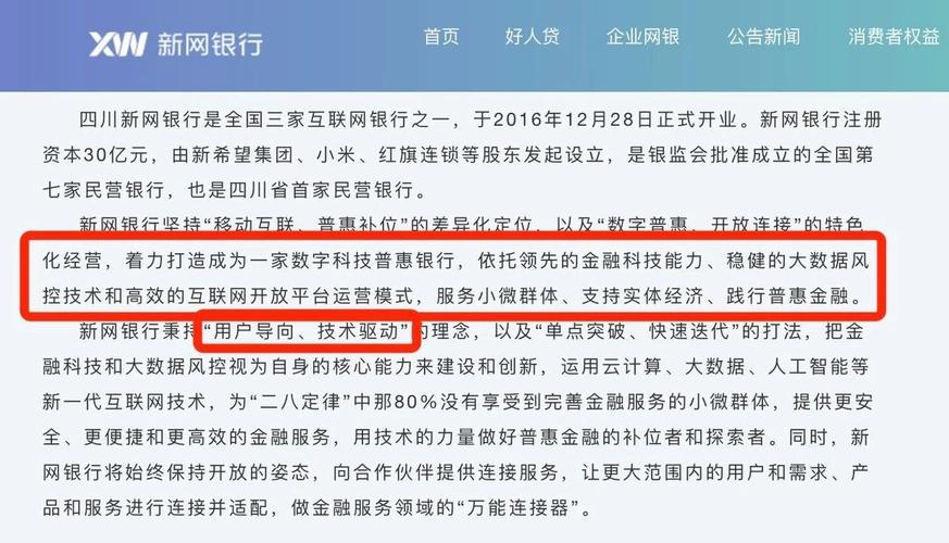 成都市金融新闻（成都金融最新新闻）