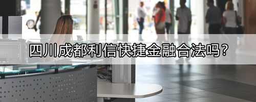 成都金融最新新闻，成都金融管理学院