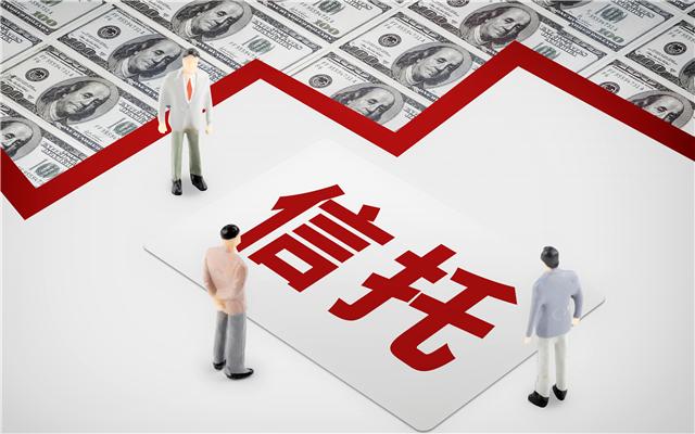 什么是信托基金？什么是信托基金的特点