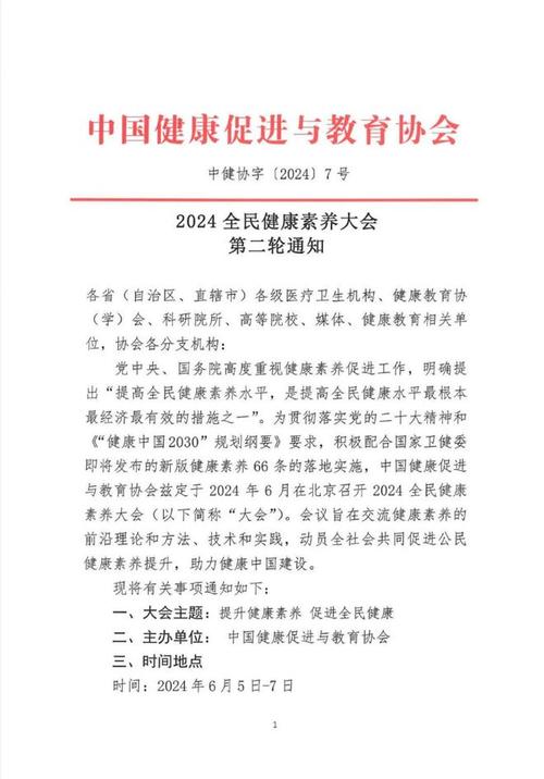 中国健康促进基金会，中国健康促进基金会官方网站证书查询