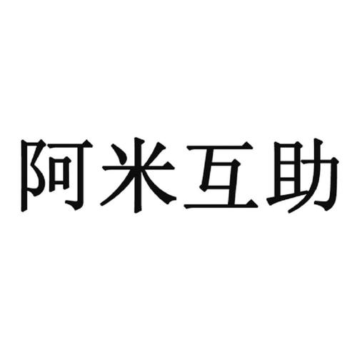 中关村精准医学基金会？中关村精准医学基金会暂停公告