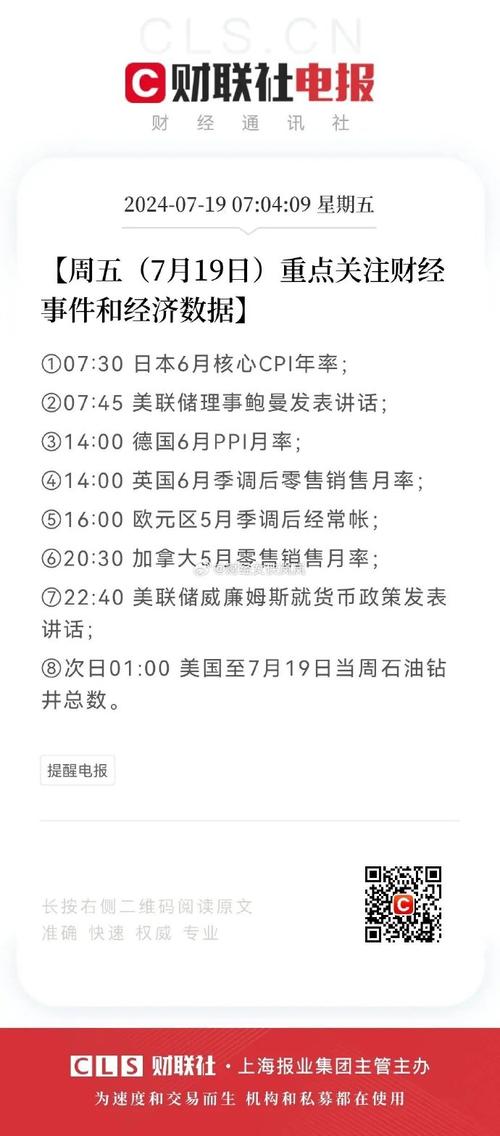 互联网金融新闻网站，互联网金融新闻播报