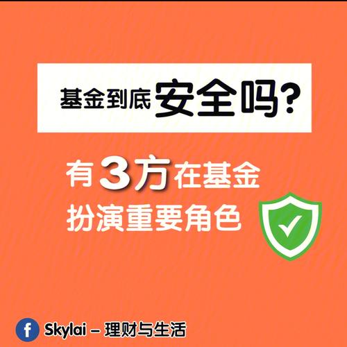 信托投资基金（信托基金有风险吗?）