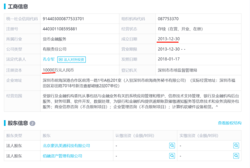 关于佰仟金融的新闻？佰仟金融最近的新闻