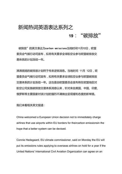 金融热点新闻英语摘抄？金融热点新闻英语摘抄大全