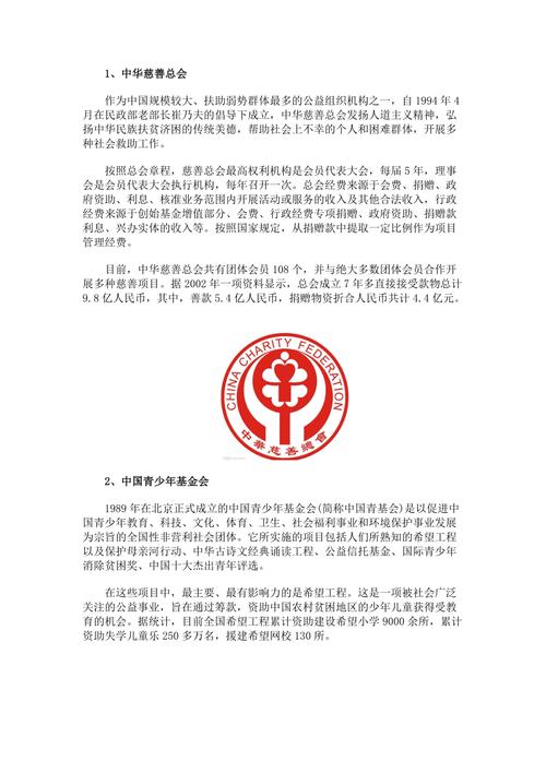 中国青少年发展基金会，中国青少年发展基金会的办公地点在哪里