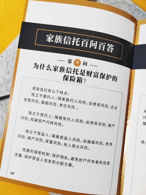 家族信托基金，多少钱可以成立家族信托基金