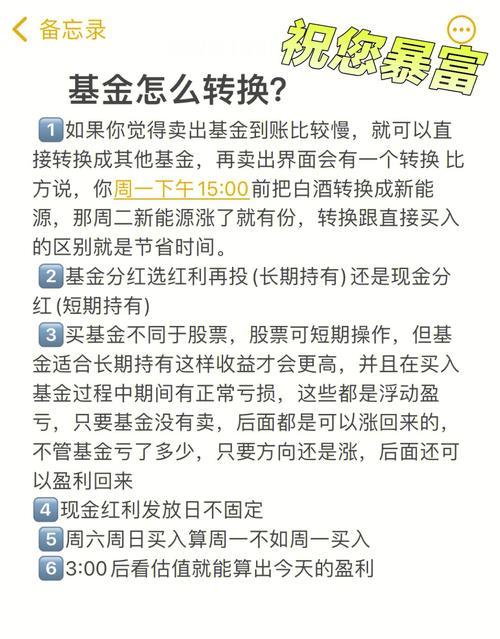 基金怎么玩才能赚钱？股票基金怎么玩才能赚钱