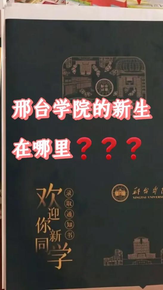 河北金融学院新闻？河北金融学院在线迎新