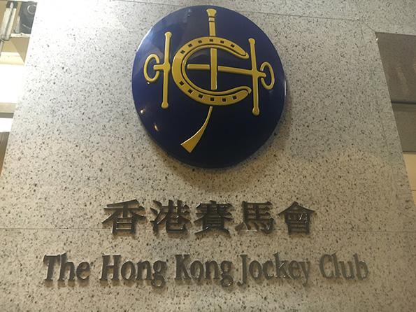 香港公益基金（香港公益基金会管理费是多少）