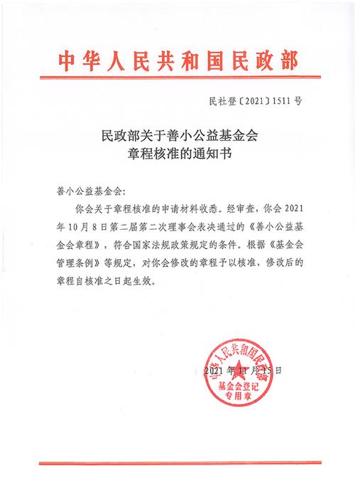 中国华侨公益基金会，中国华侨公益基金会logo